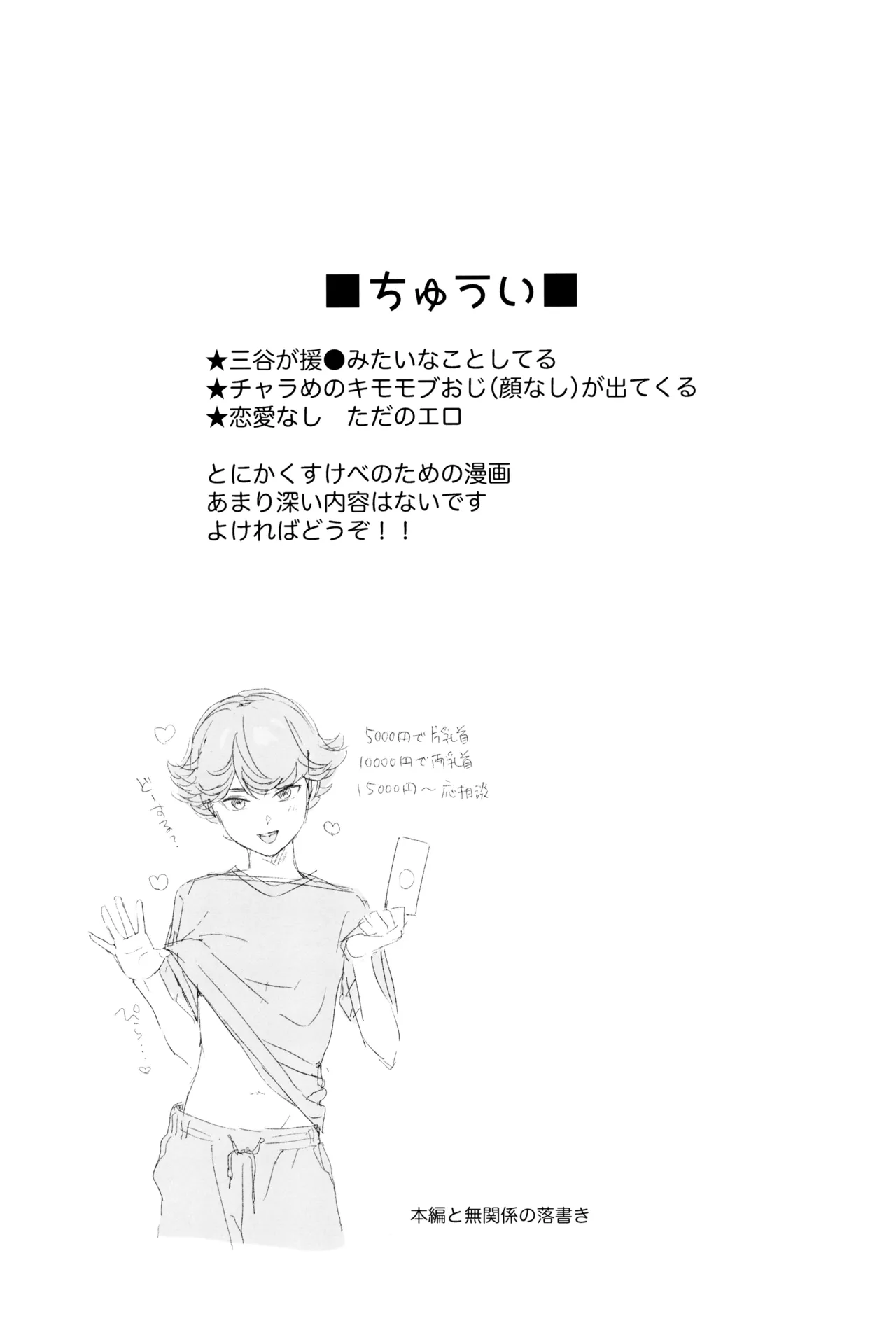 白と黒のあいだ Page.3
