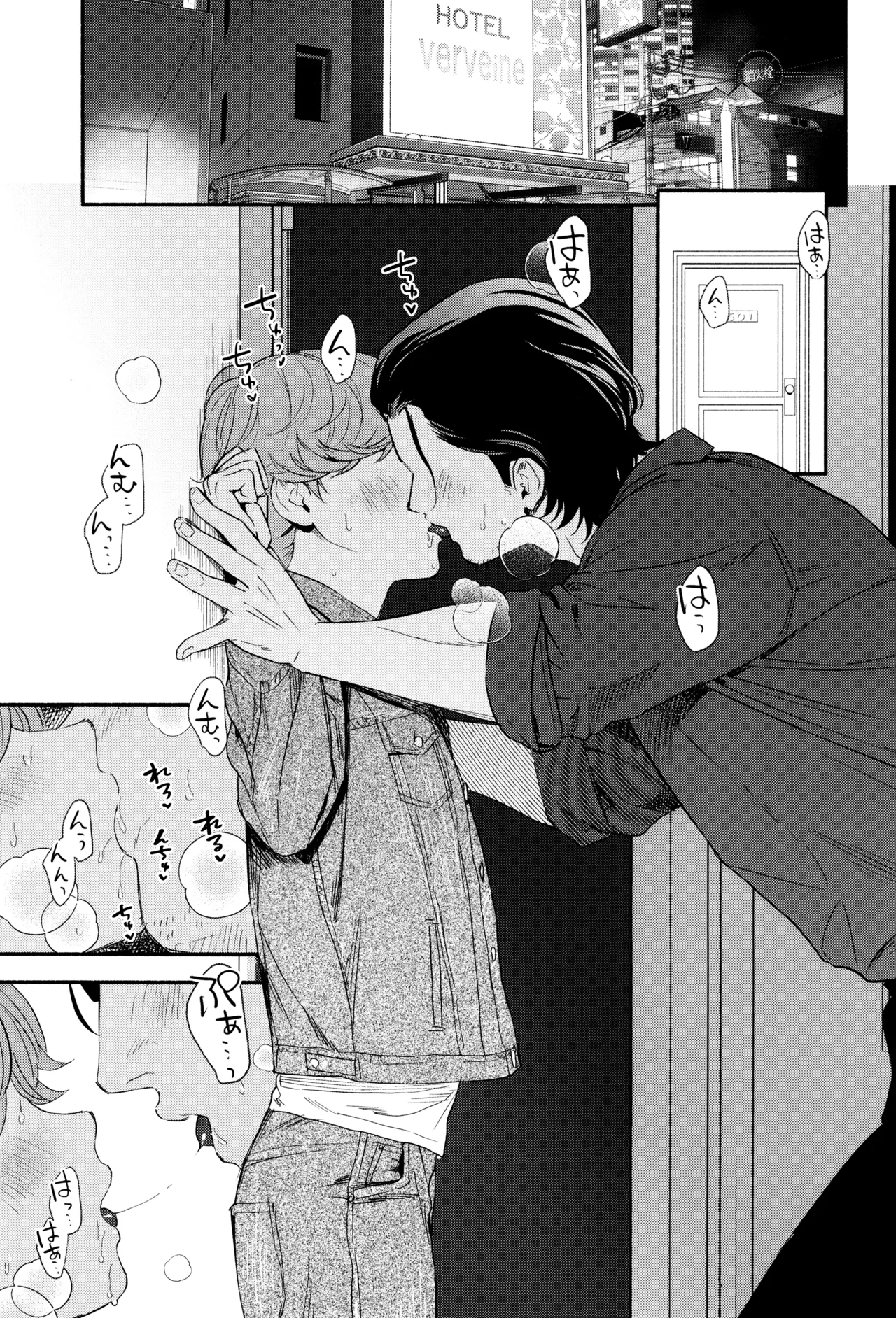 白と黒のあいだ Page.5