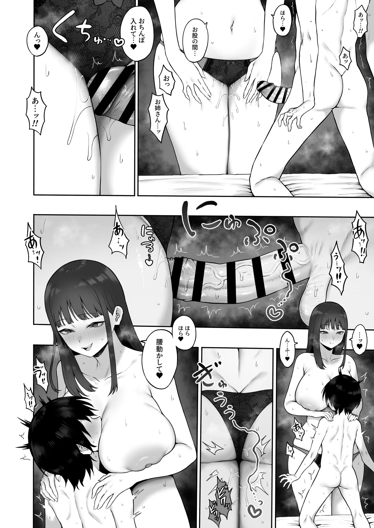 清楚っぽいのに下品な言葉づかいでオホ喘ぎしちゃう近所の巨乳お姉さんと濃厚いちゃラブえっちする話 Page.18