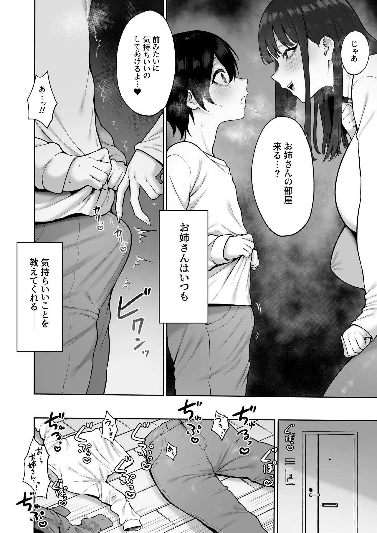 清楚っぽいのに下品な言葉づかいでオホ喘ぎしちゃう近所の巨乳お姉さんと濃厚いちゃラブえっちする話 Page.4