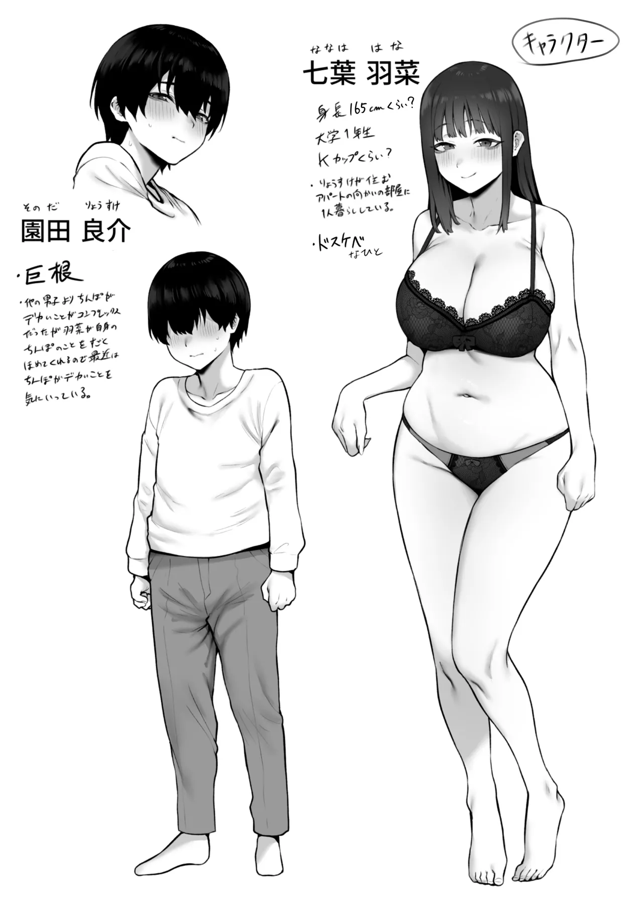 清楚っぽいのに下品な言葉づかいでオホ喘ぎしちゃう近所の巨乳お姉さんと濃厚いちゃラブえっちする話 Page.51