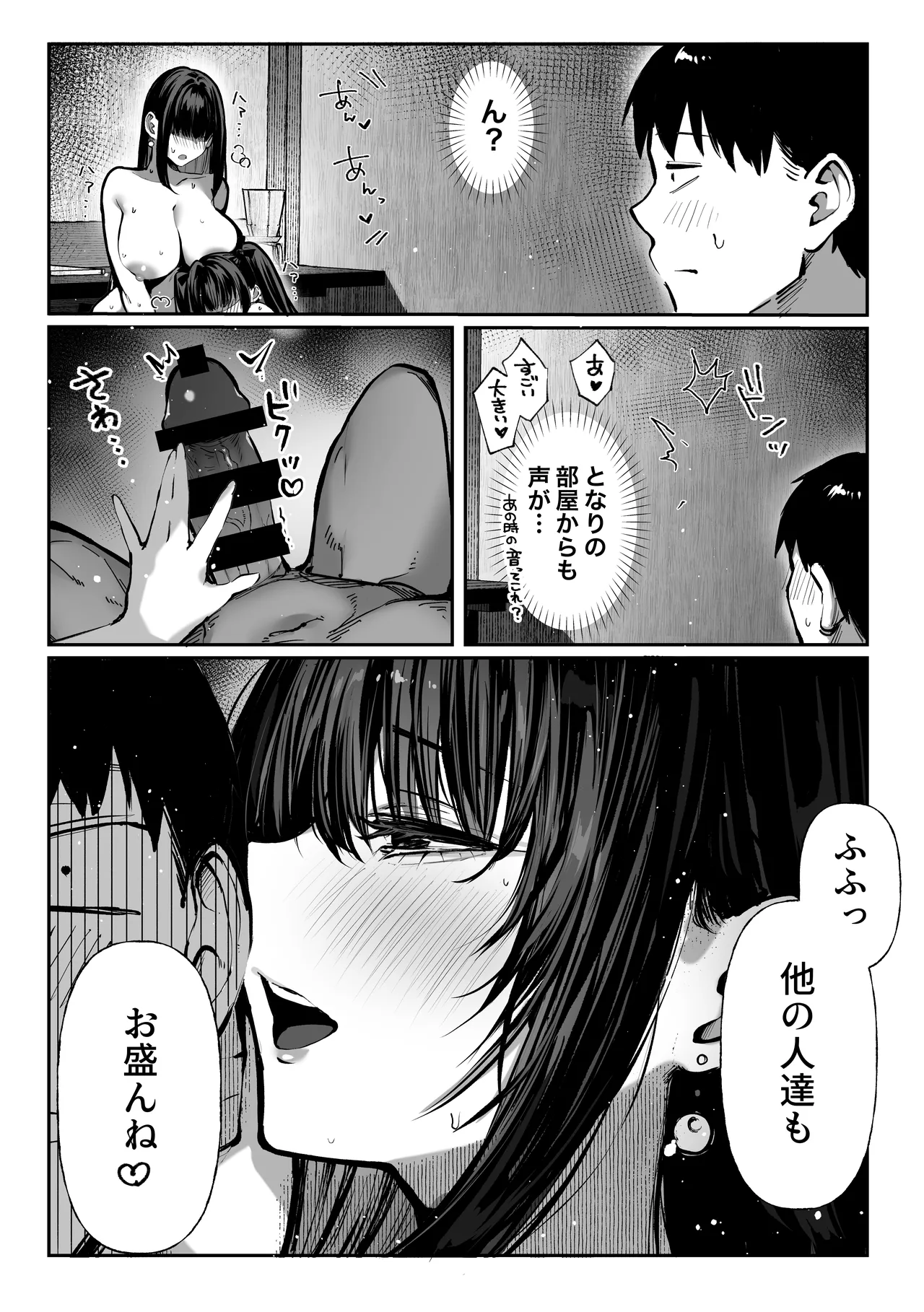 ハメゴト〜姉妹のひみつ〜 Page.55