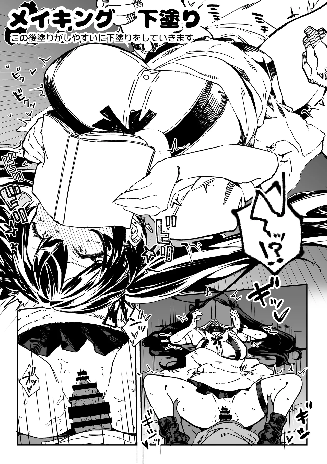 ハメゴト〜姉妹のひみつ〜 Page.64