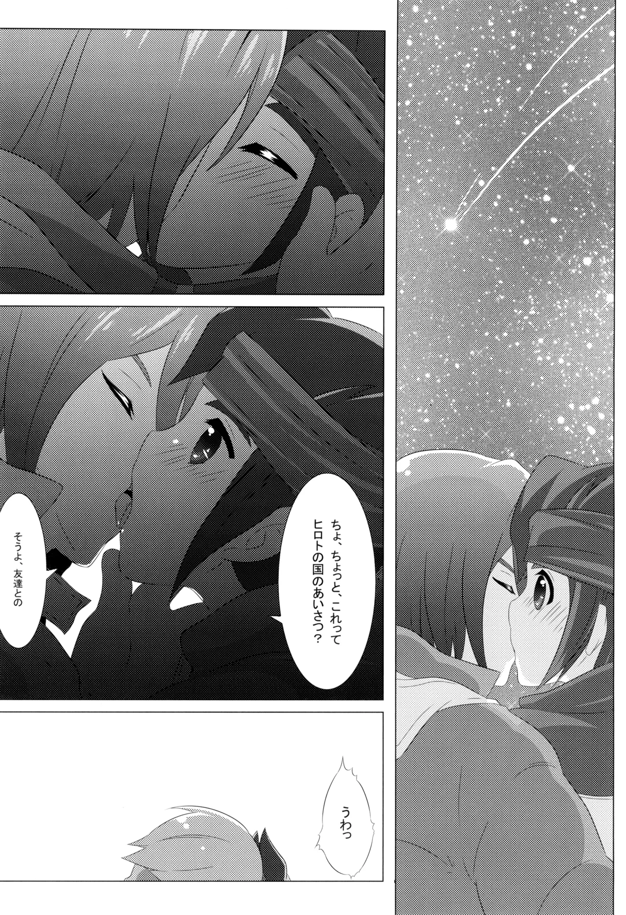 体温差0.5℃ Page.10