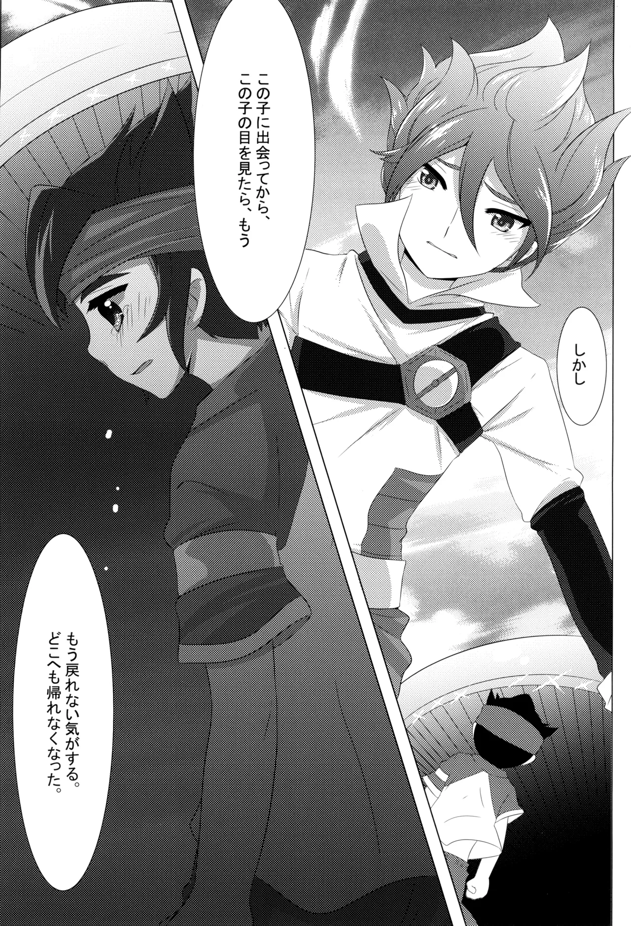 体温差0.5℃ Page.20