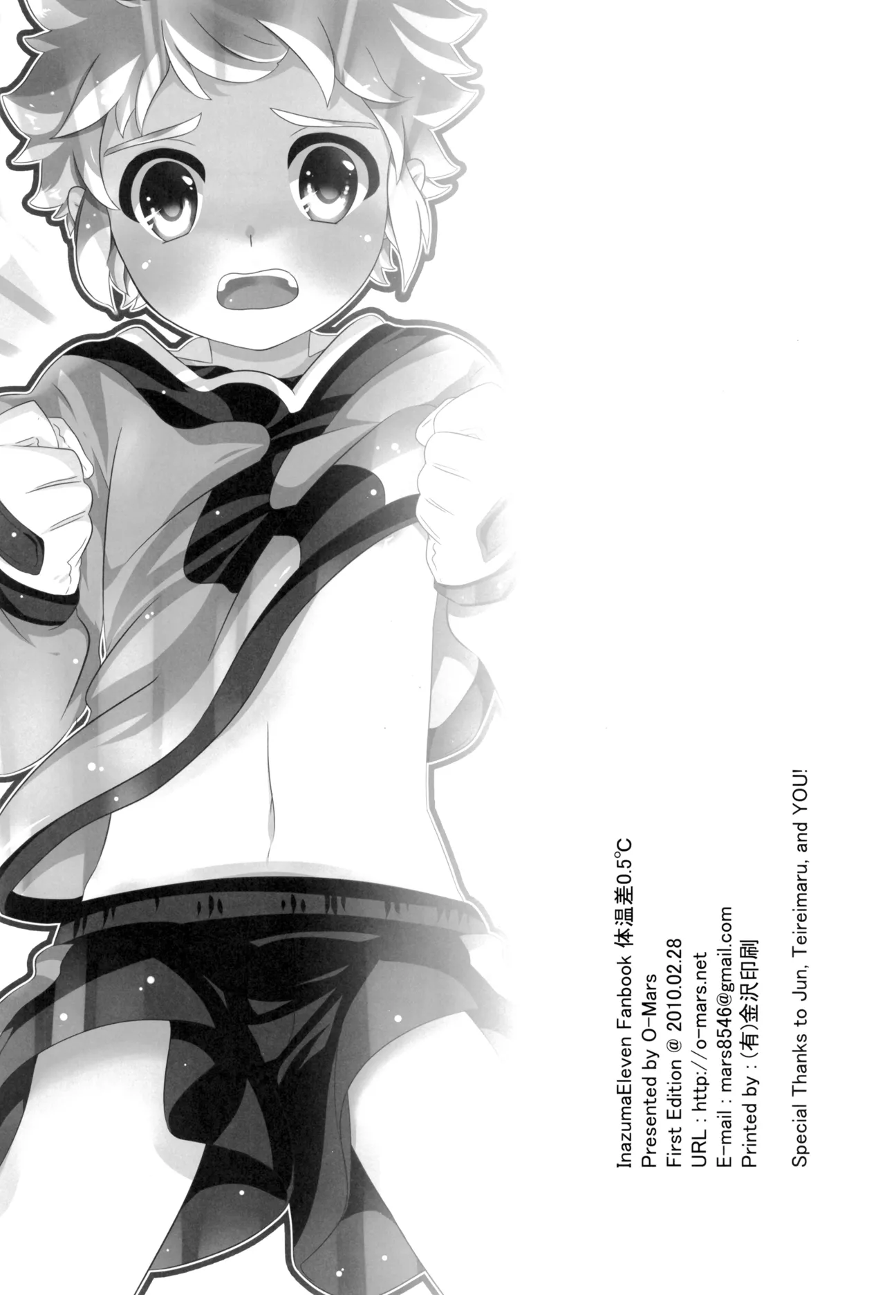 体温差0.5℃ Page.28