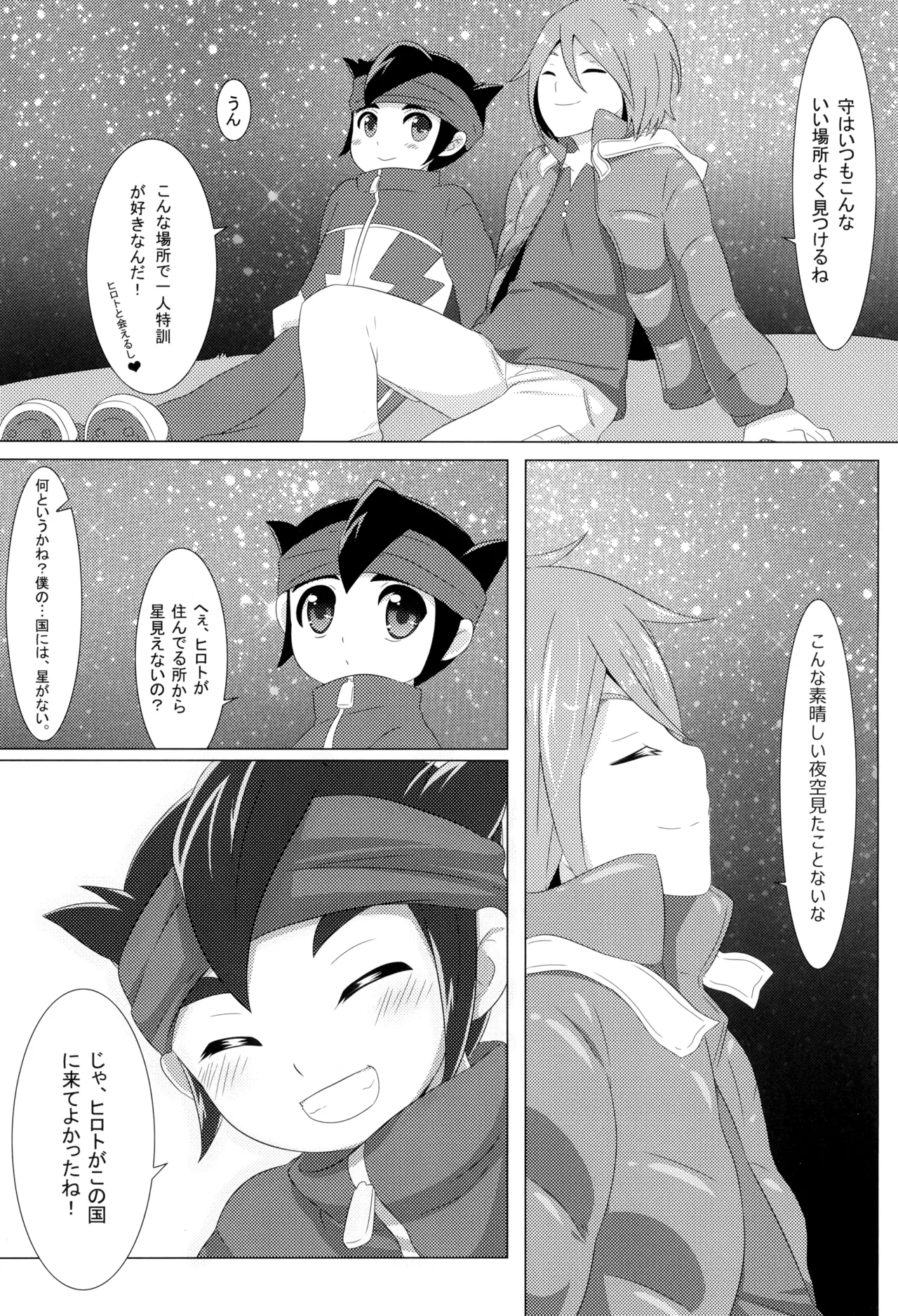 体温差0.5℃ Page.8