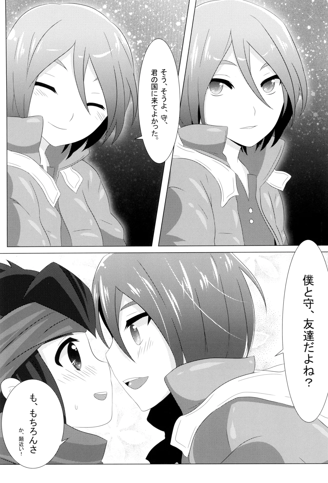 体温差0.5℃ Page.9