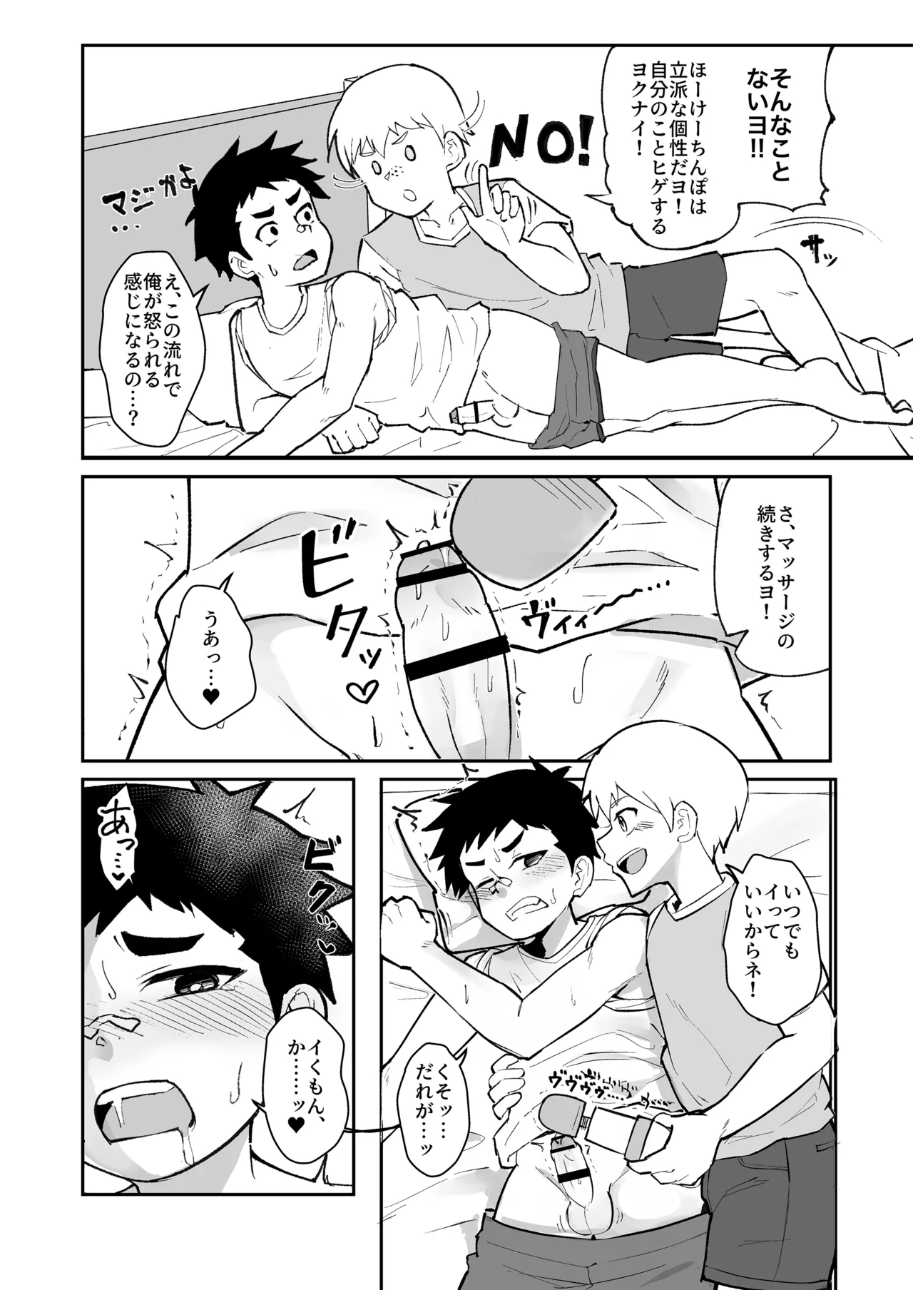 ホームステイ先の日本男児が好みだったので調教してみた Page.10