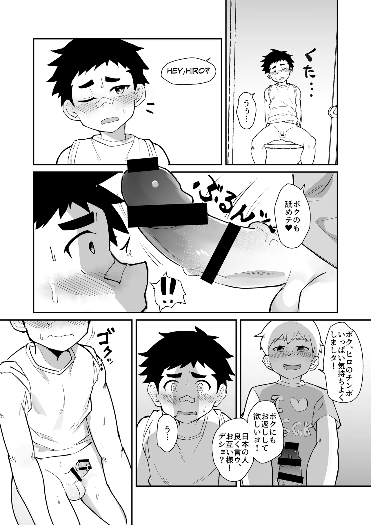 ホームステイ先の日本男児が好みだったので調教してみた Page.22