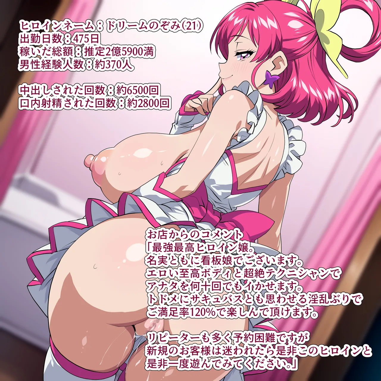 私達ヘルス嬢の濃厚たっぷりの快楽サービスをお楽しみください♡ Page.17