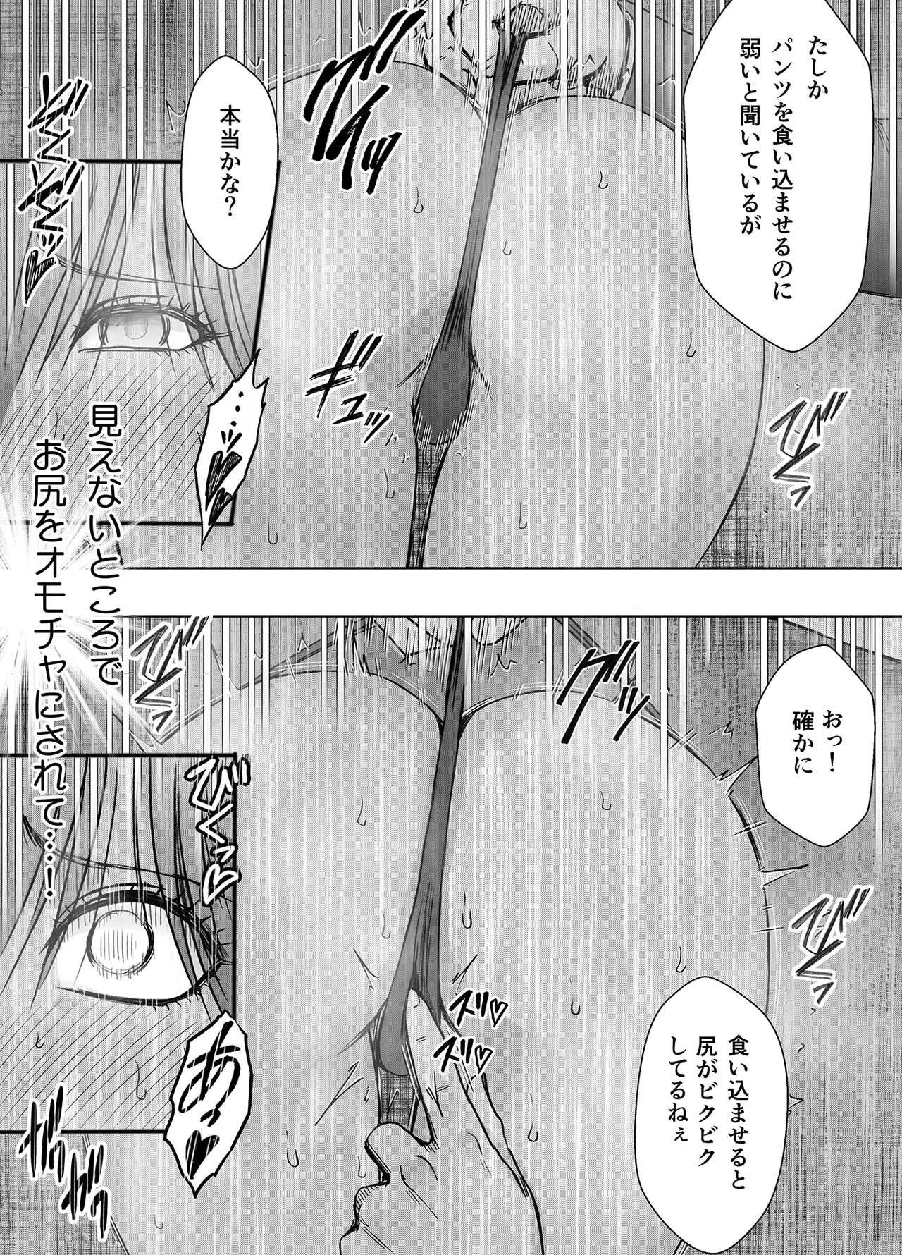 退魔士ゆら 6 Page.17