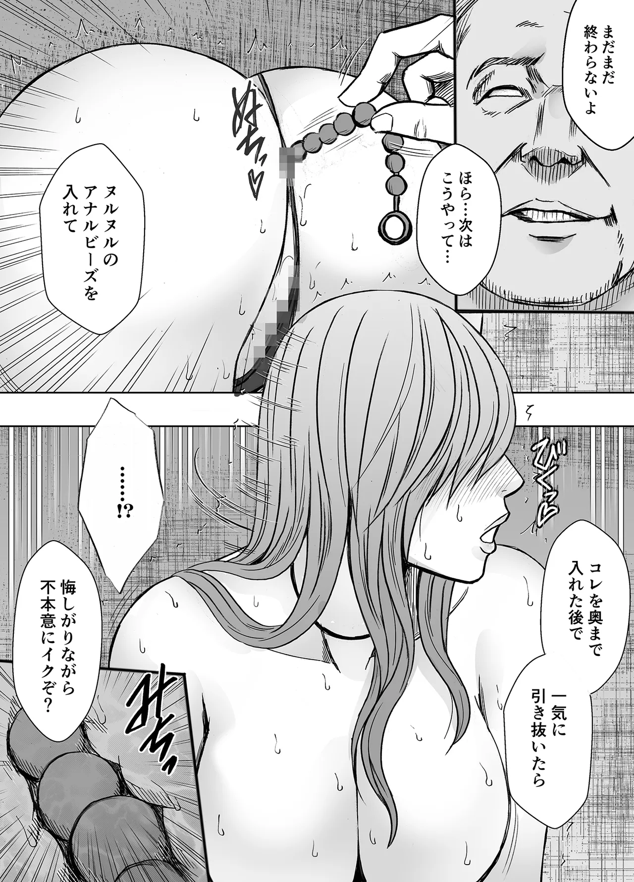 退魔士ゆら 6 Page.19