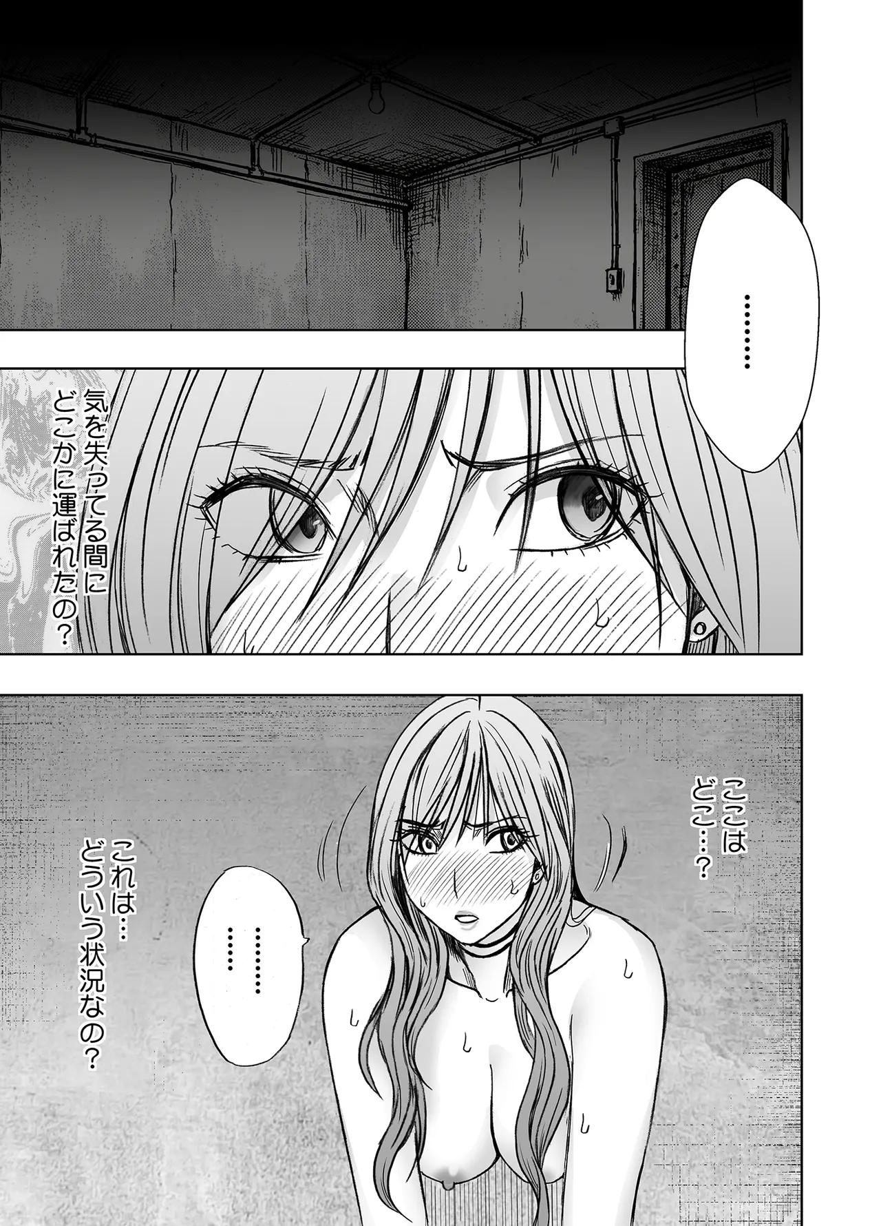 退魔士ゆら 6 Page.2