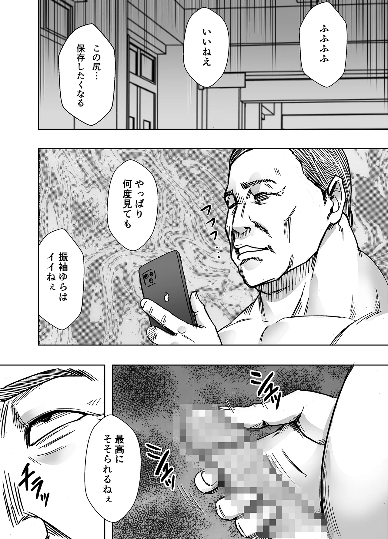 退魔士ゆら 6 Page.42