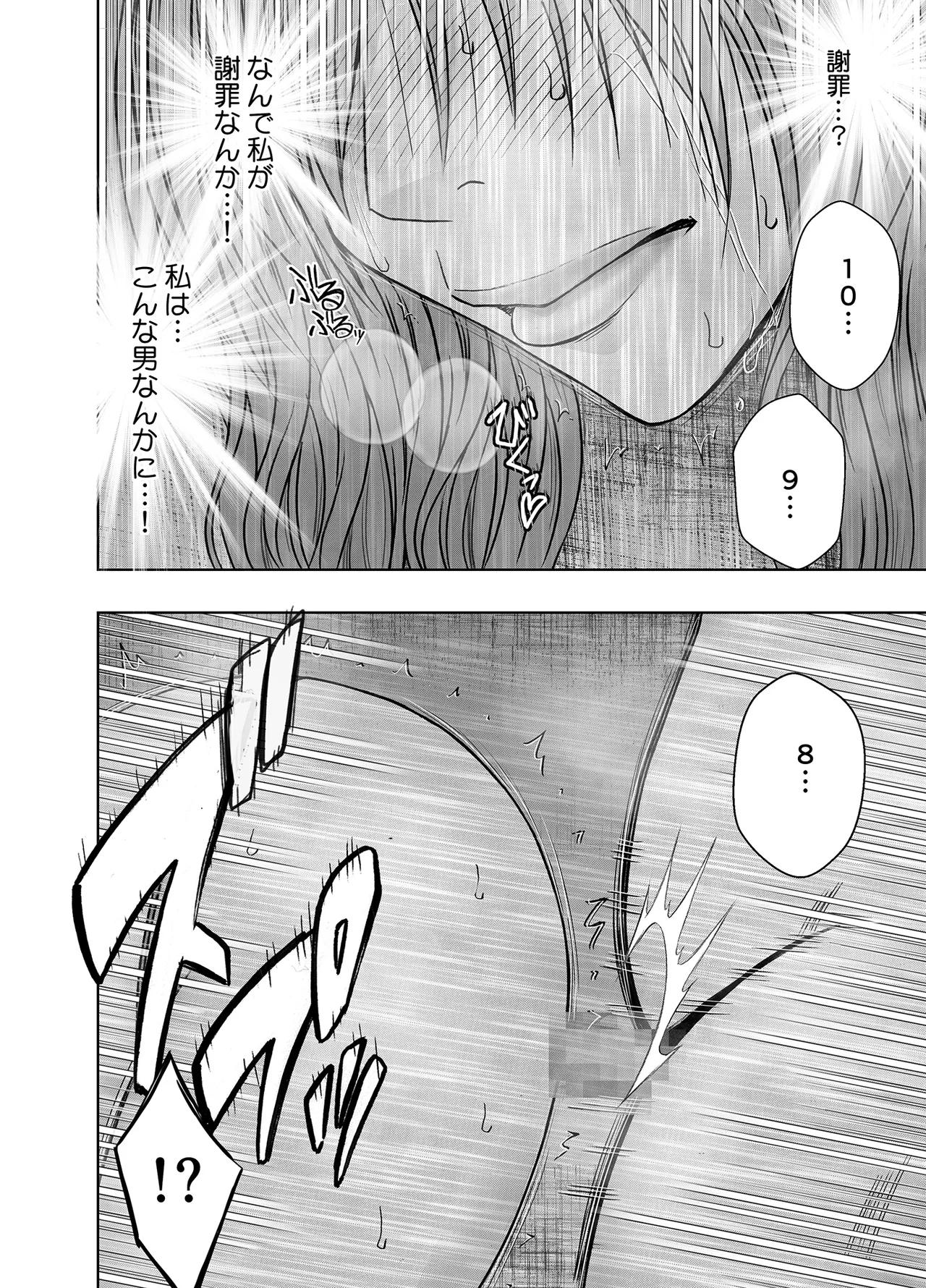 退魔士ゆら 6 Page.50