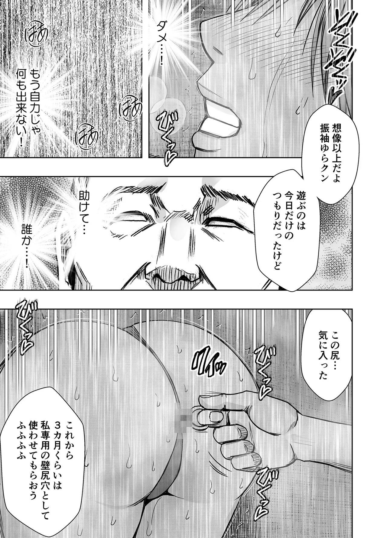 退魔士ゆら 6 Page.59