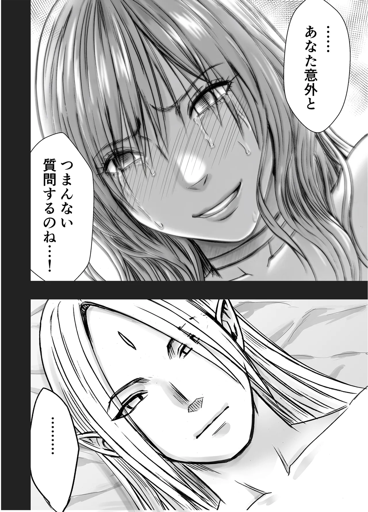 退魔士ゆら 6 Page.87