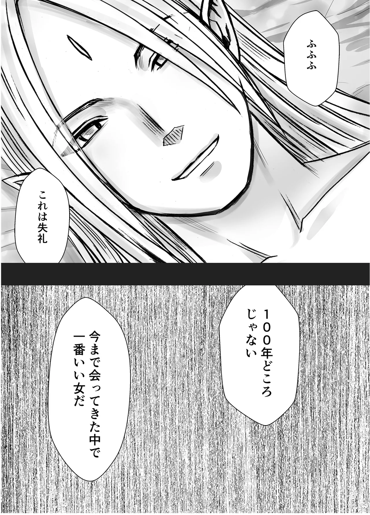 退魔士ゆら 6 Page.88