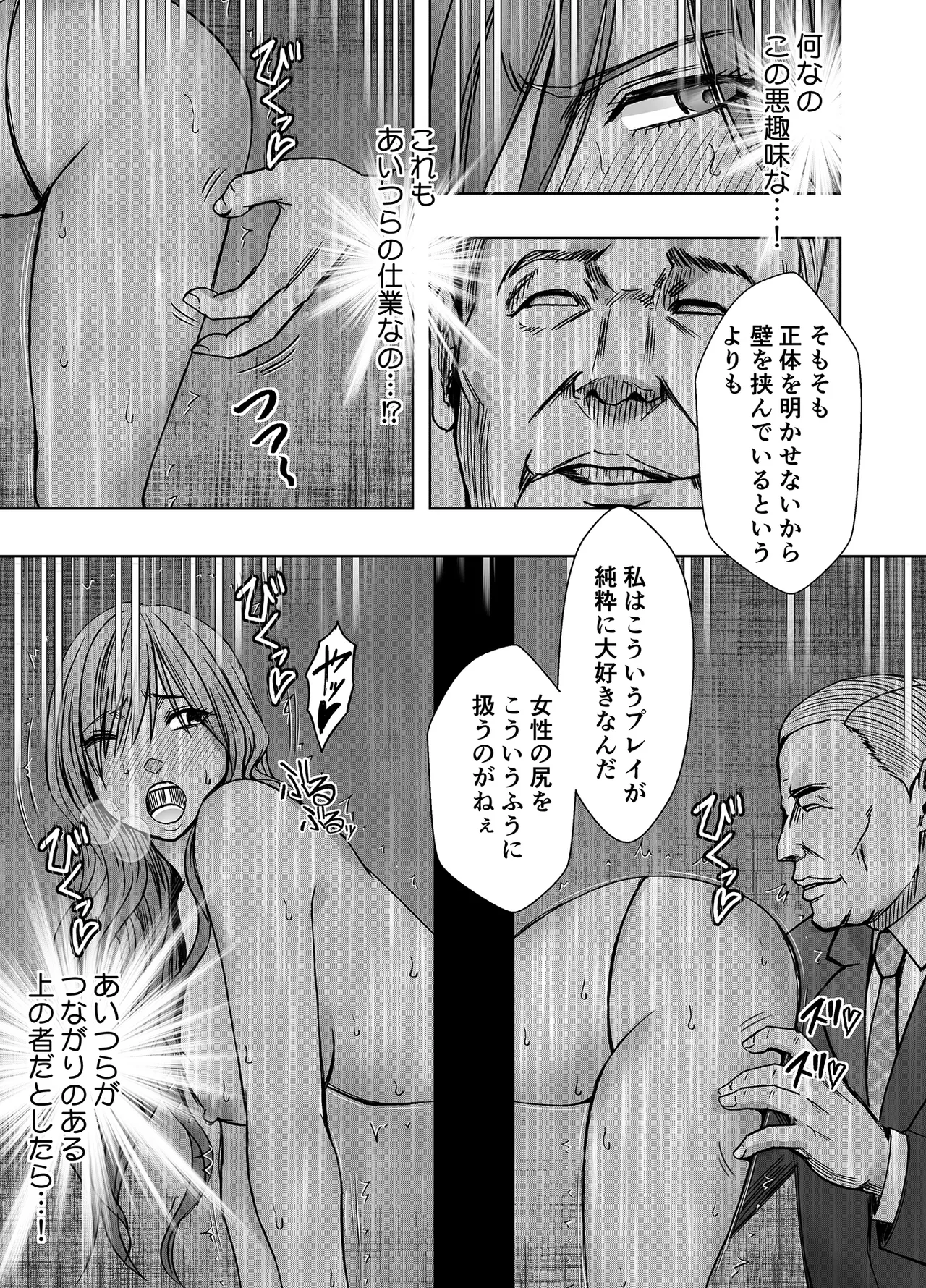 退魔士ゆら 6 Page.9