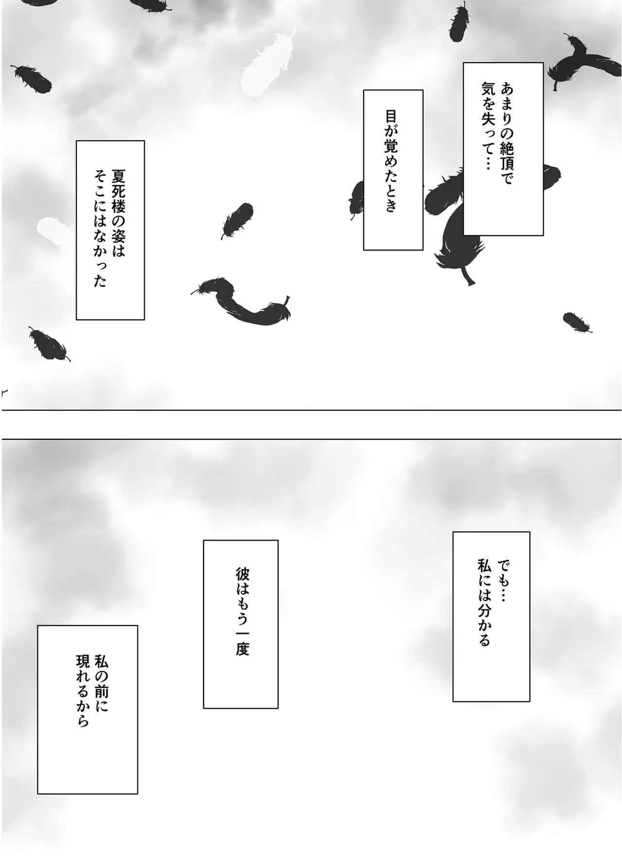 退魔士ゆら 6 Page.93