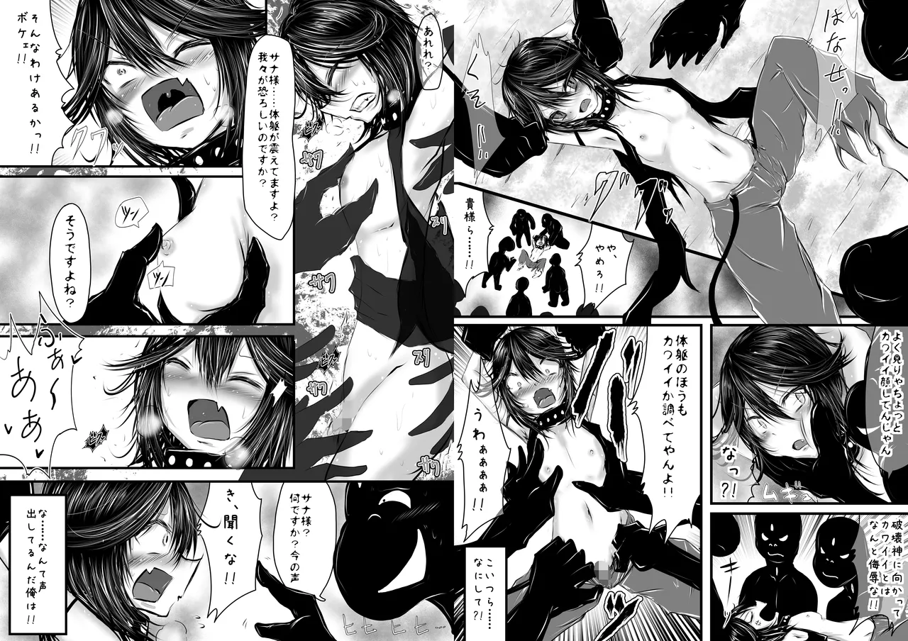 封印から目覚めたら気持ちよくなれました Page.4