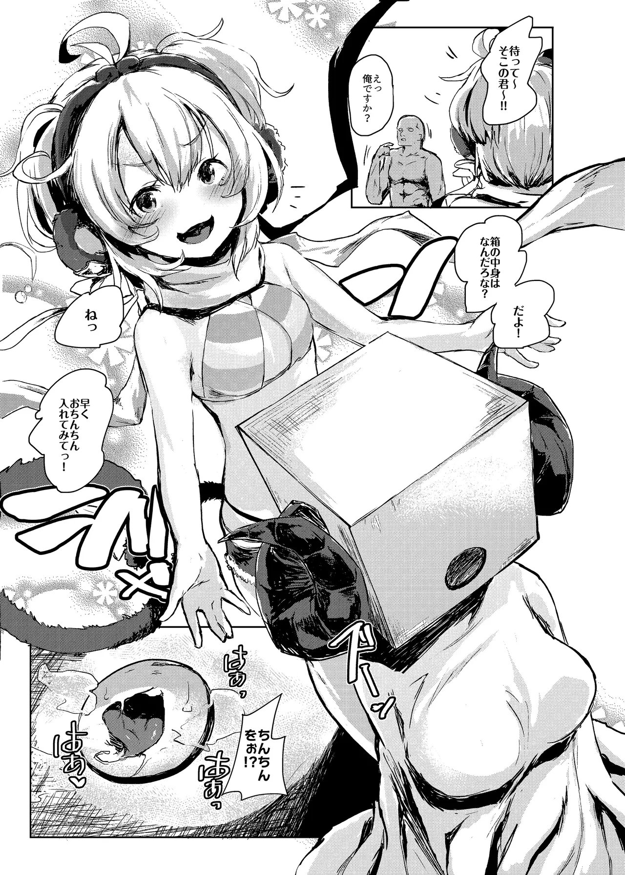 COMBITCH煩悩退散ぱこぱこ大作戦!! Page.3
