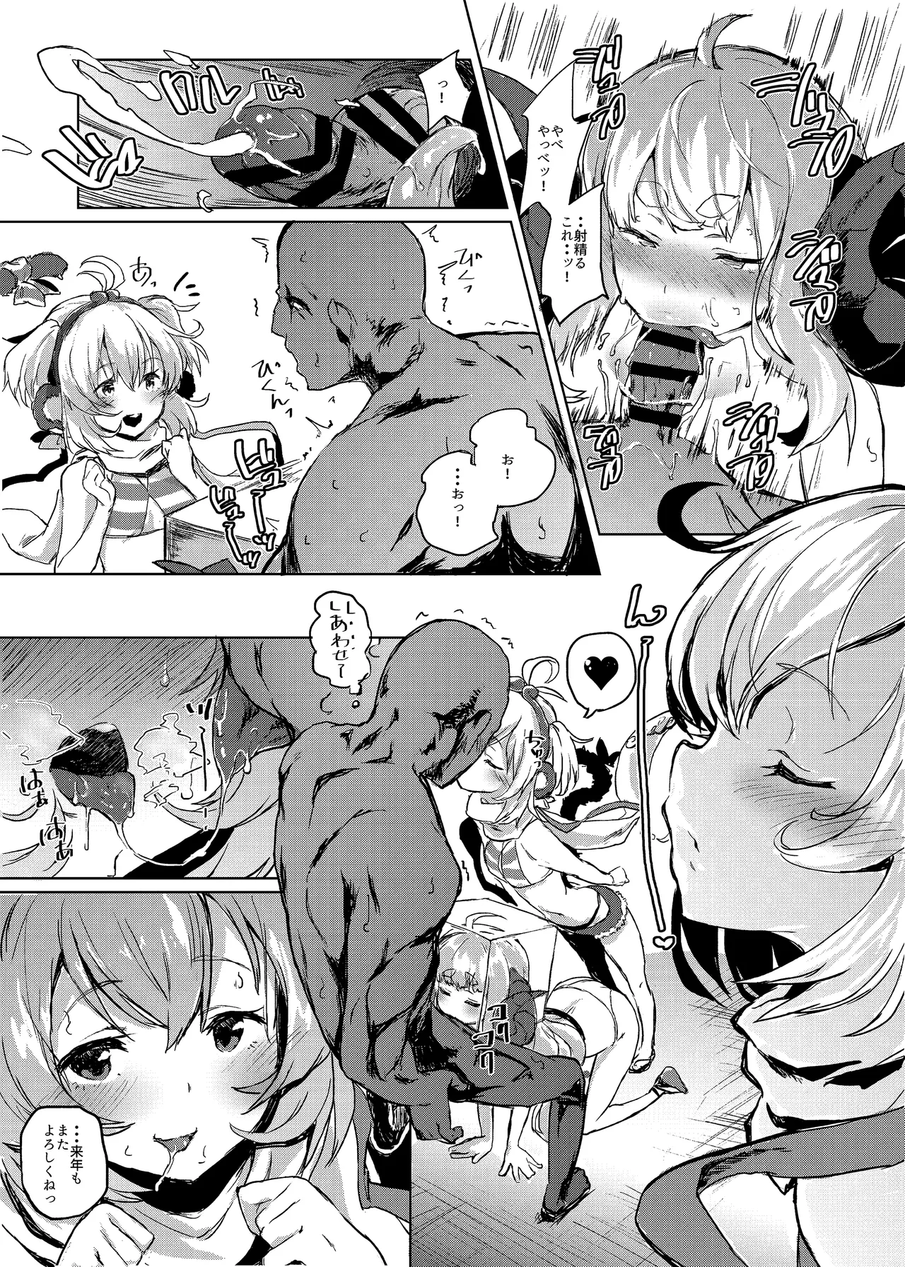 COMBITCH煩悩退散ぱこぱこ大作戦!! Page.5
