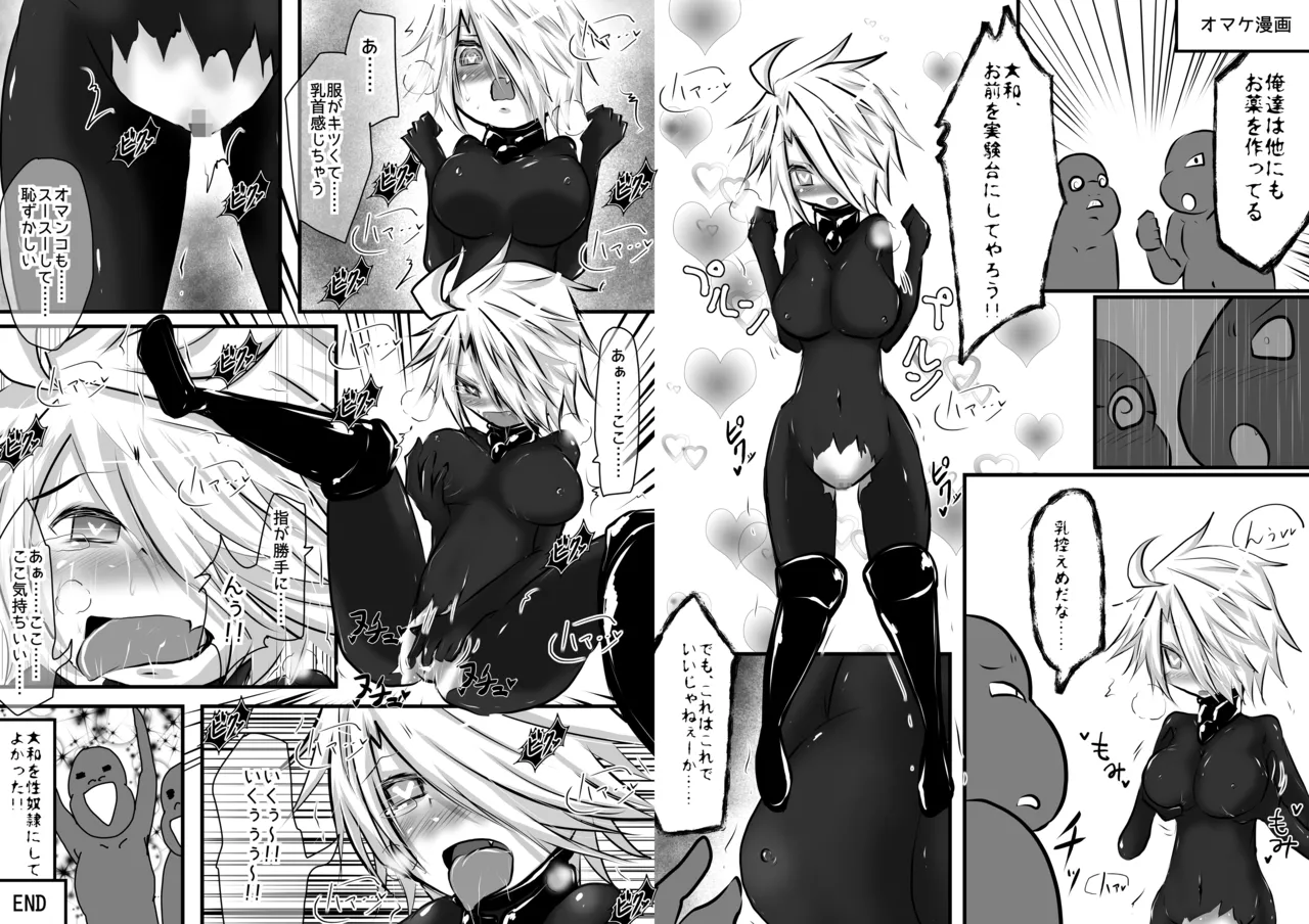 拙者が救世主だからってこの身を食い尽くしてやろうとか思わないよね?3 Page.11