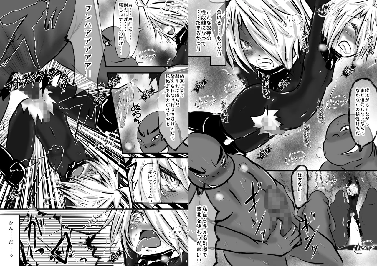 拙者が救世主だからってこの身を食い尽くしてやろうとか思わないよね?3 Page.8