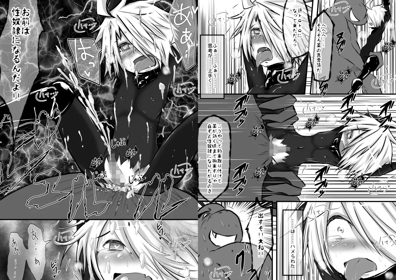 拙者が救世主だからってこの身を食い尽くしてやろうとか思わないよね?3 Page.9