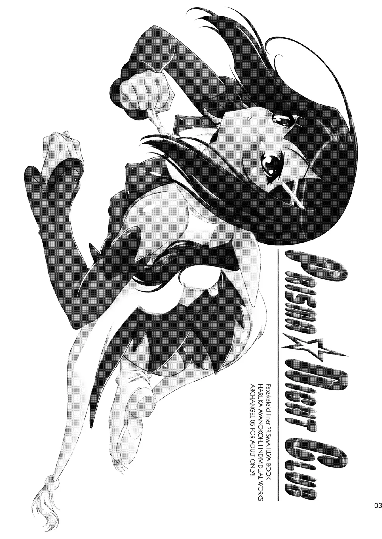 PRISMA☆NIGHT CLUB Page.2