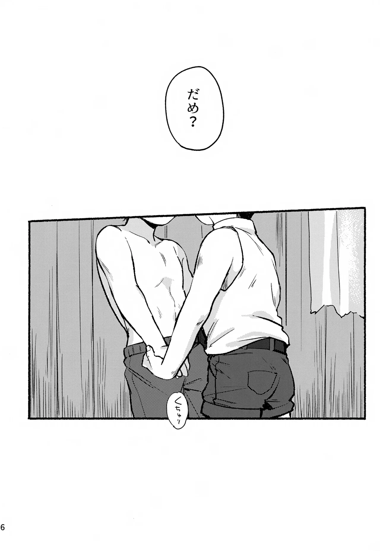 遮光 Page.15