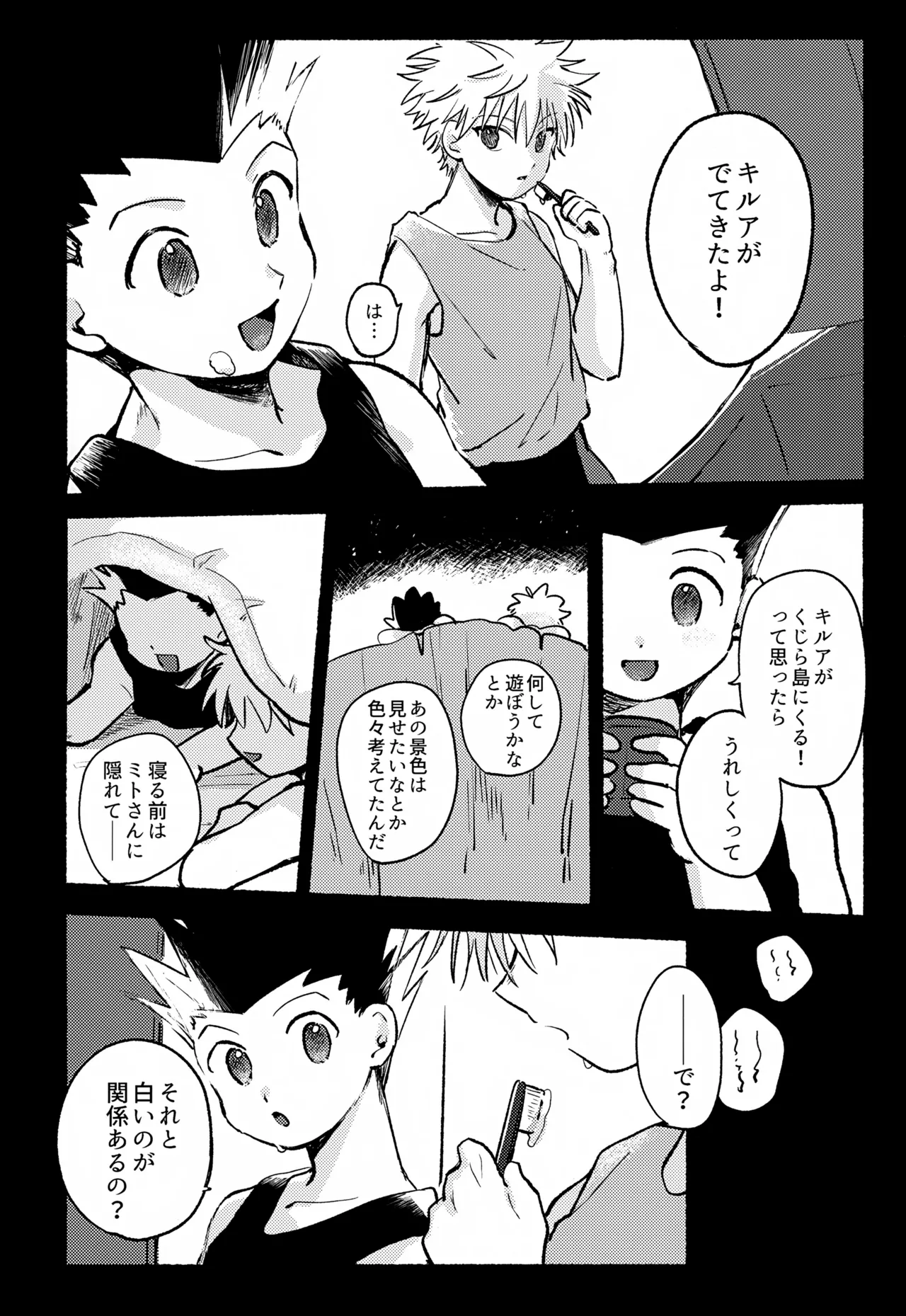 遮光 Page.5
