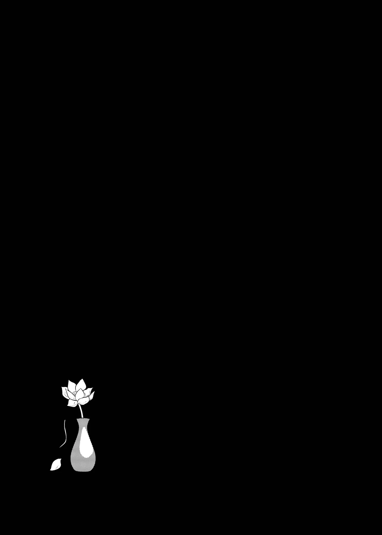 泥中に咲く輝夜 Page.18