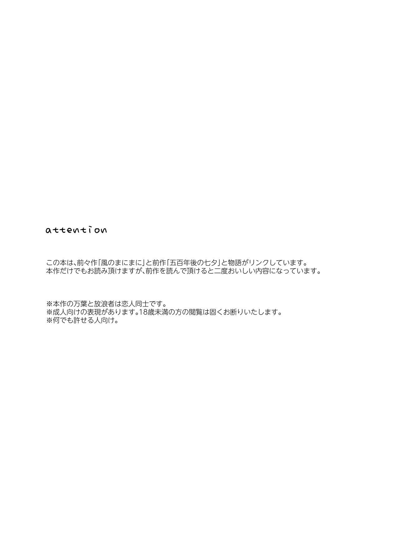泥中に咲く輝夜 Page.3