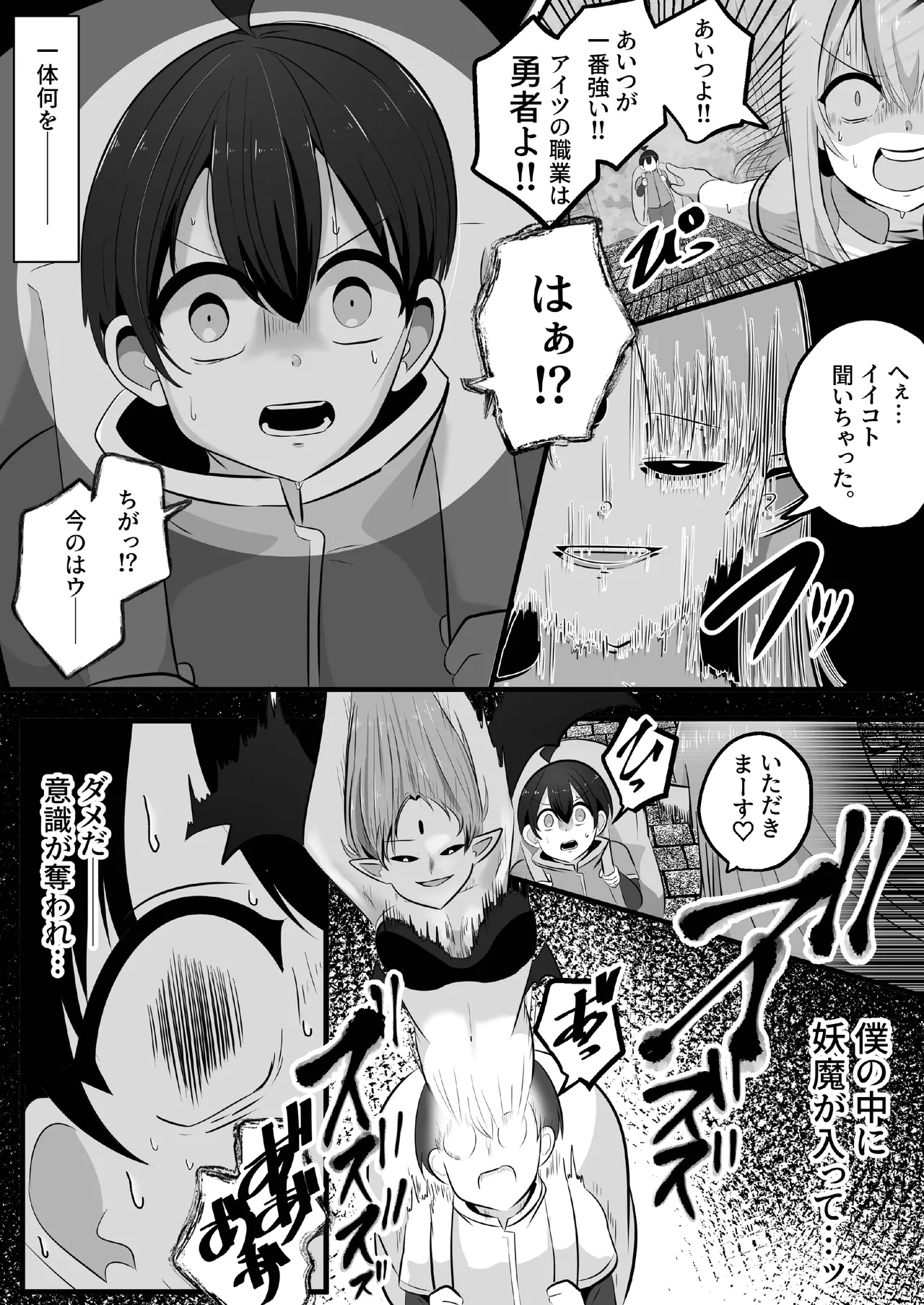 底辺職の皮職人ですがパーティメンバーに捨て駒にされたので皮にして復讐します Page.8