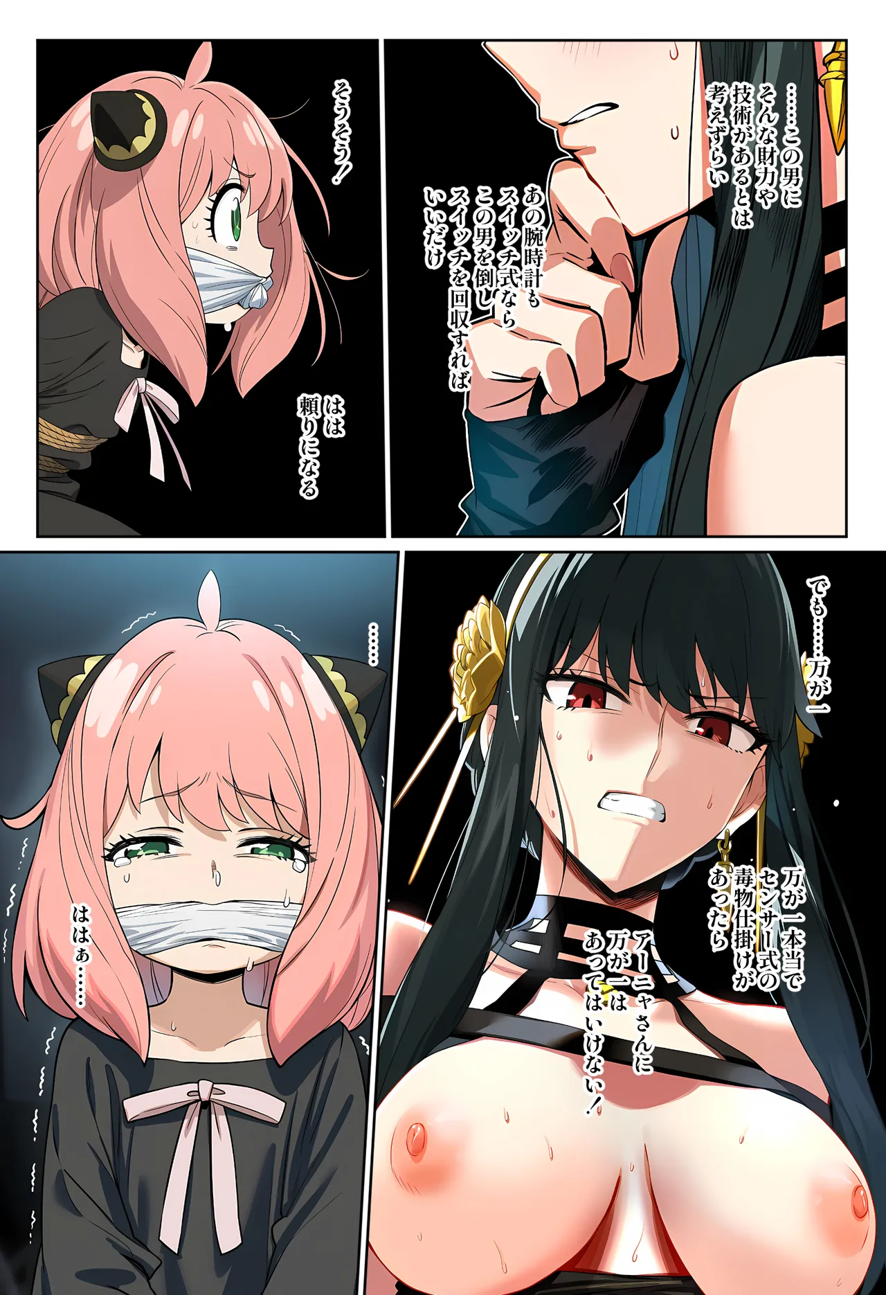 ○ルさんがおっさんにNTRる本 [AI Generated] Page.30