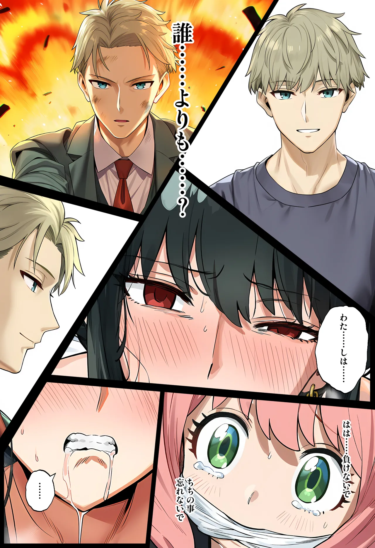 ○ルさんがおっさんにNTRる本 [AI Generated] Page.38