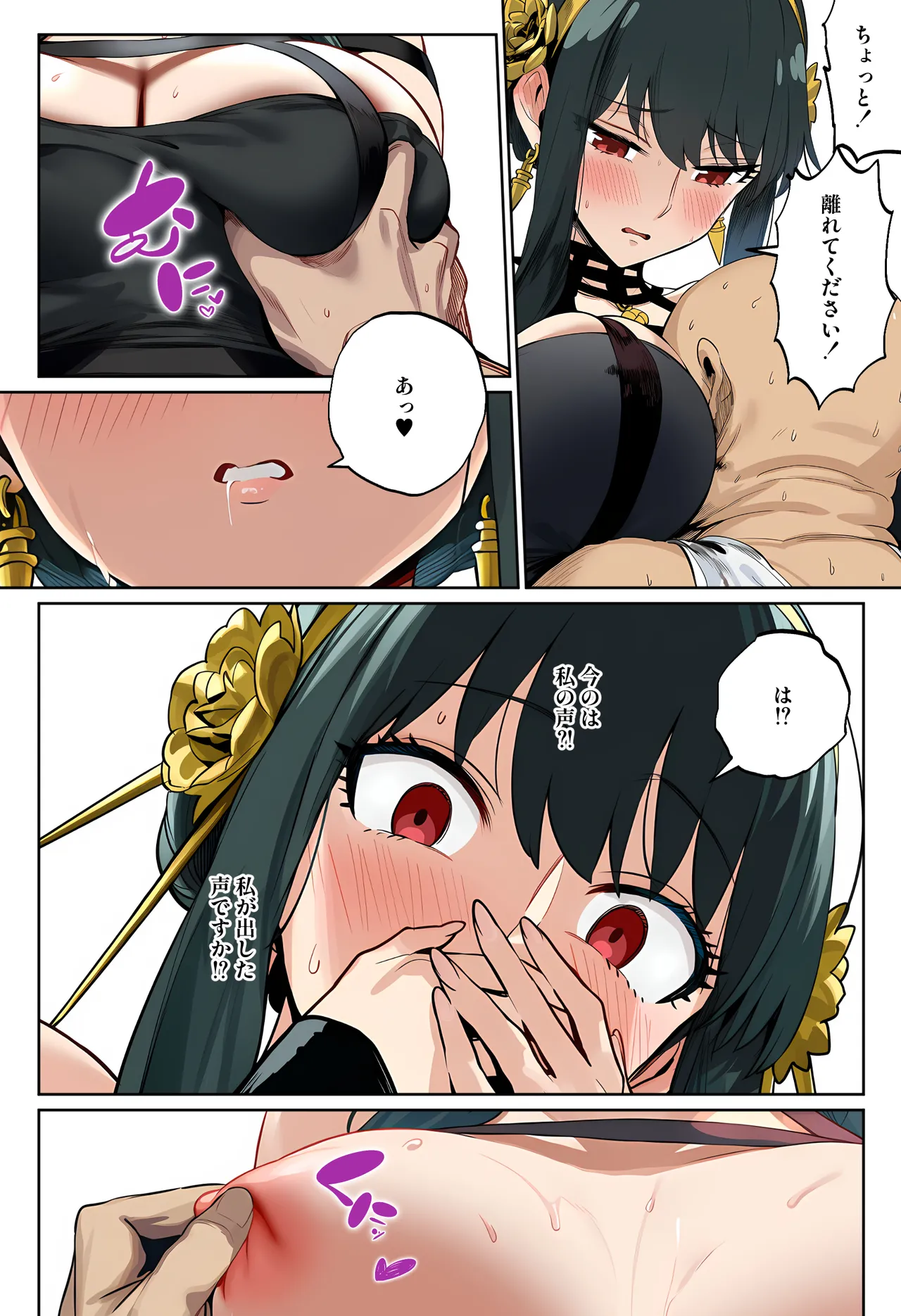 ○ルさんがおっさんにNTRる本 [AI Generated] Page.7