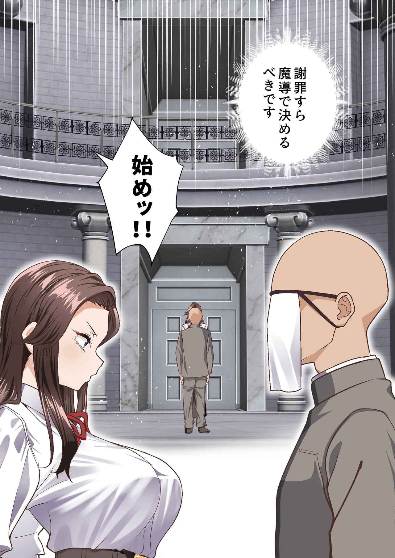 影魔導士は催眠術には屈しない Page.15