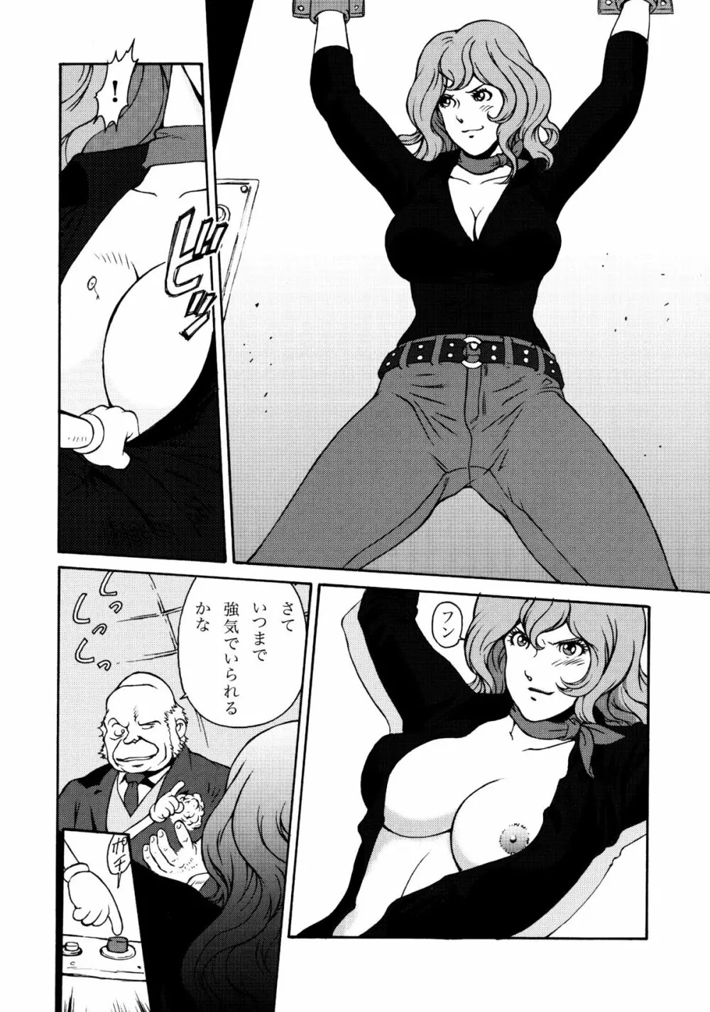 FUJIKO COLLECTION Page.6