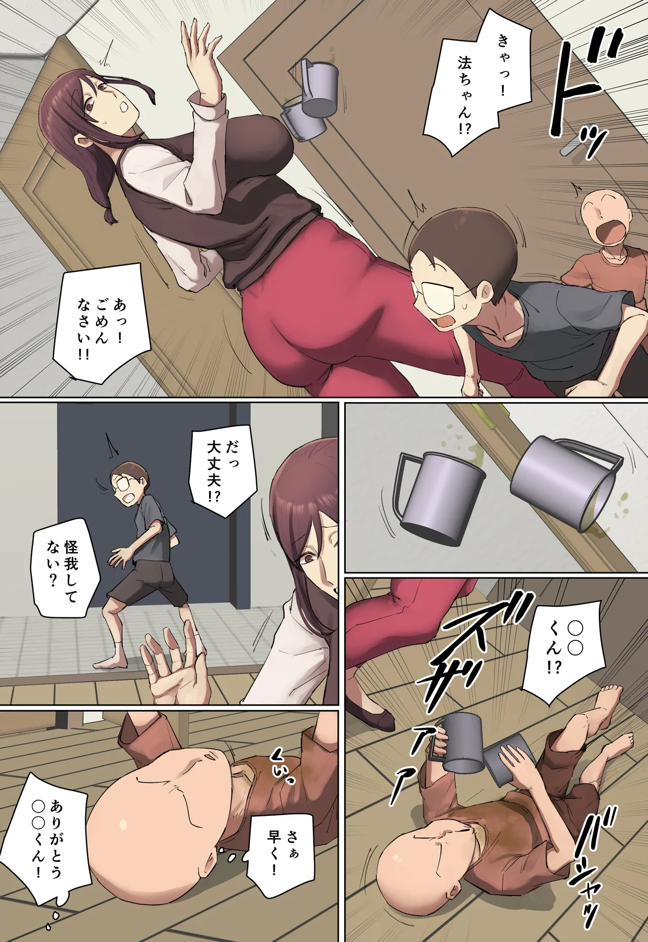 [フルカラー版] ママって呼ばれたい友達の義母に一目惚れ! Page.11