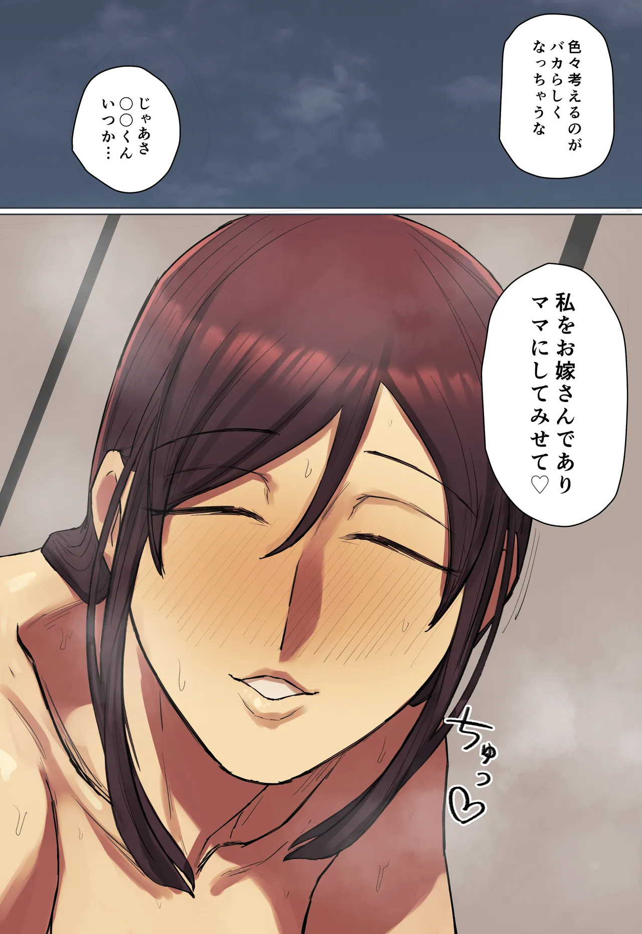 [フルカラー版] ママって呼ばれたい友達の義母に一目惚れ! Page.34