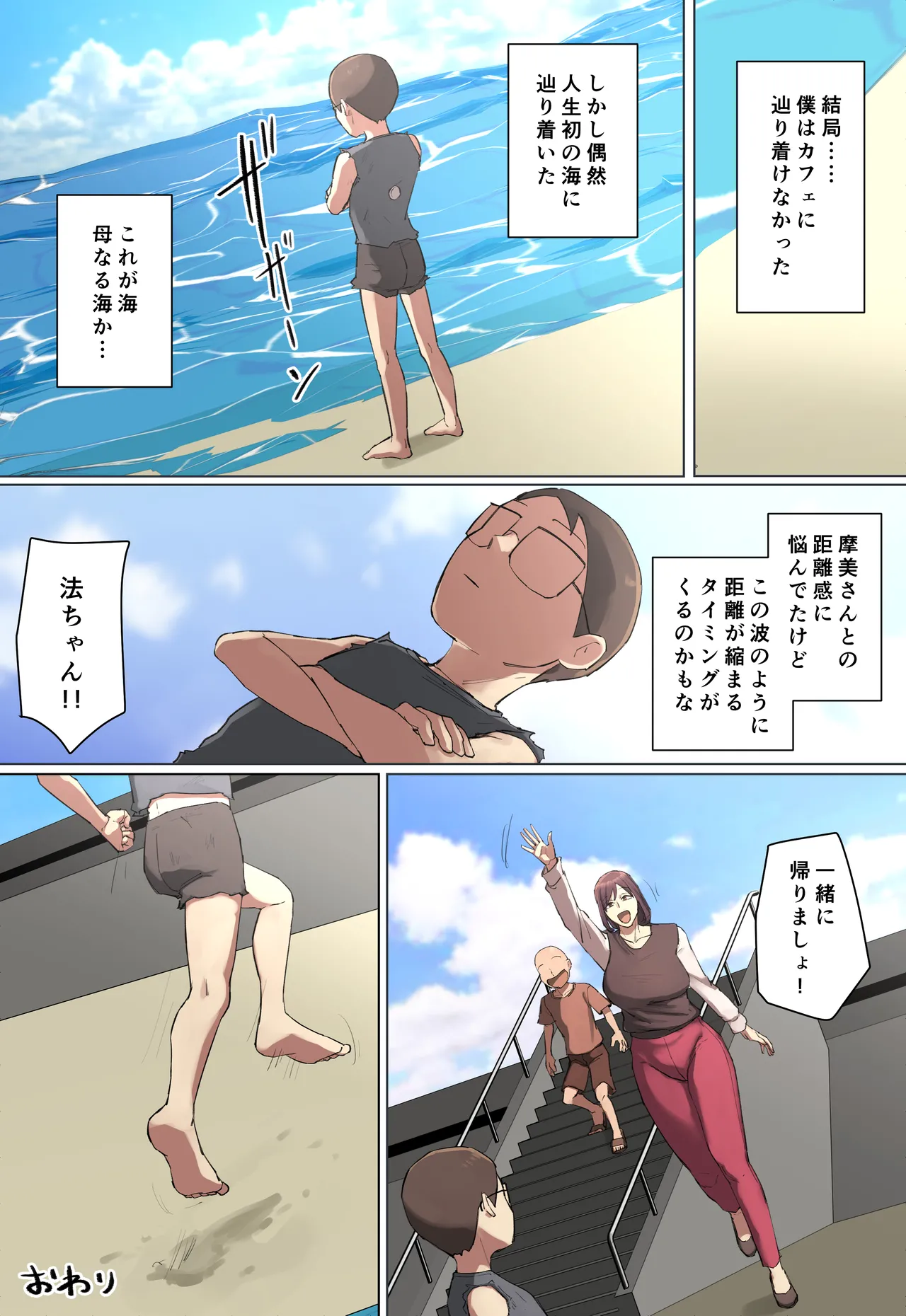 [フルカラー版] ママって呼ばれたい友達の義母に一目惚れ! Page.35