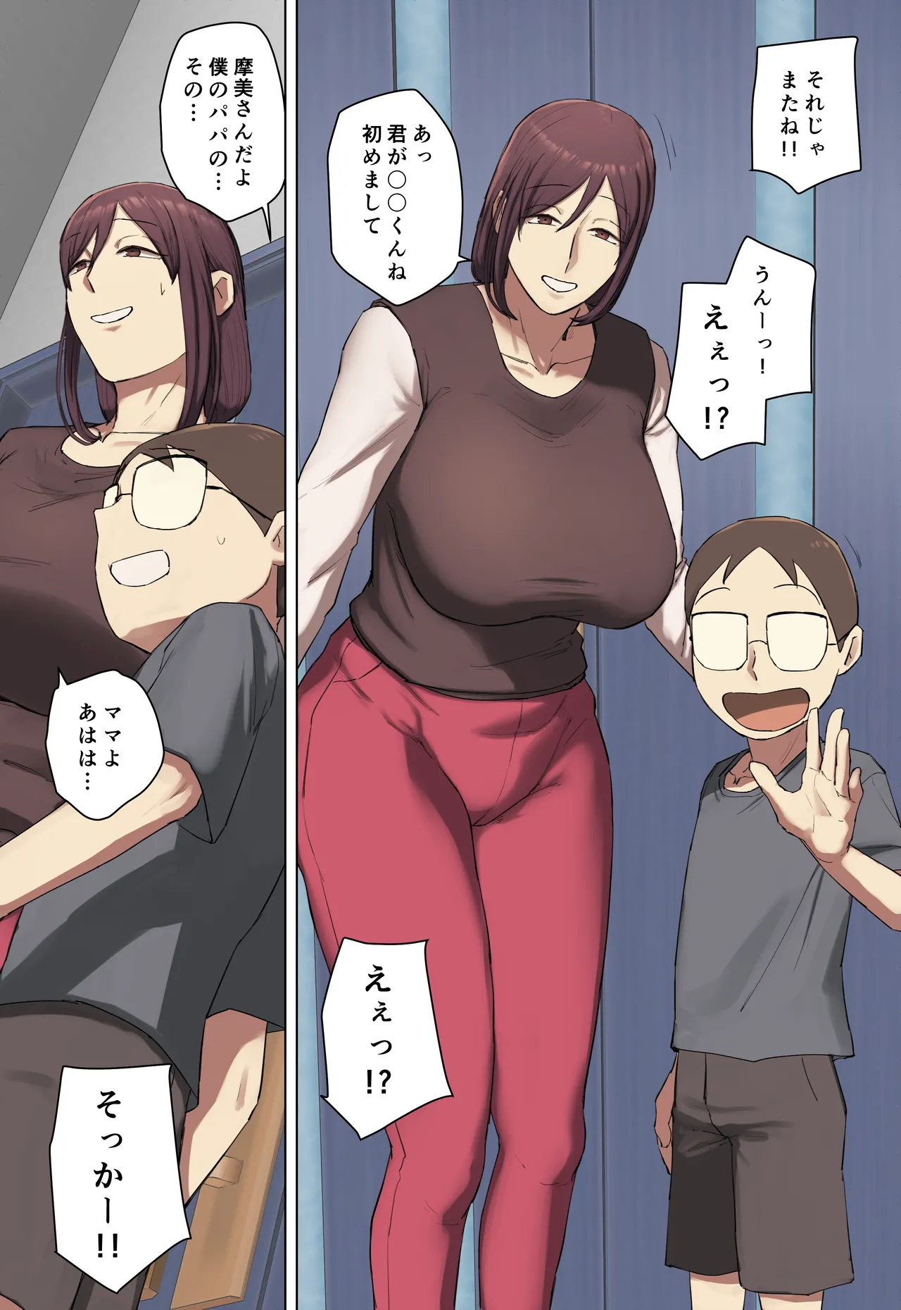 [フルカラー版] ママって呼ばれたい友達の義母に一目惚れ! Page.4