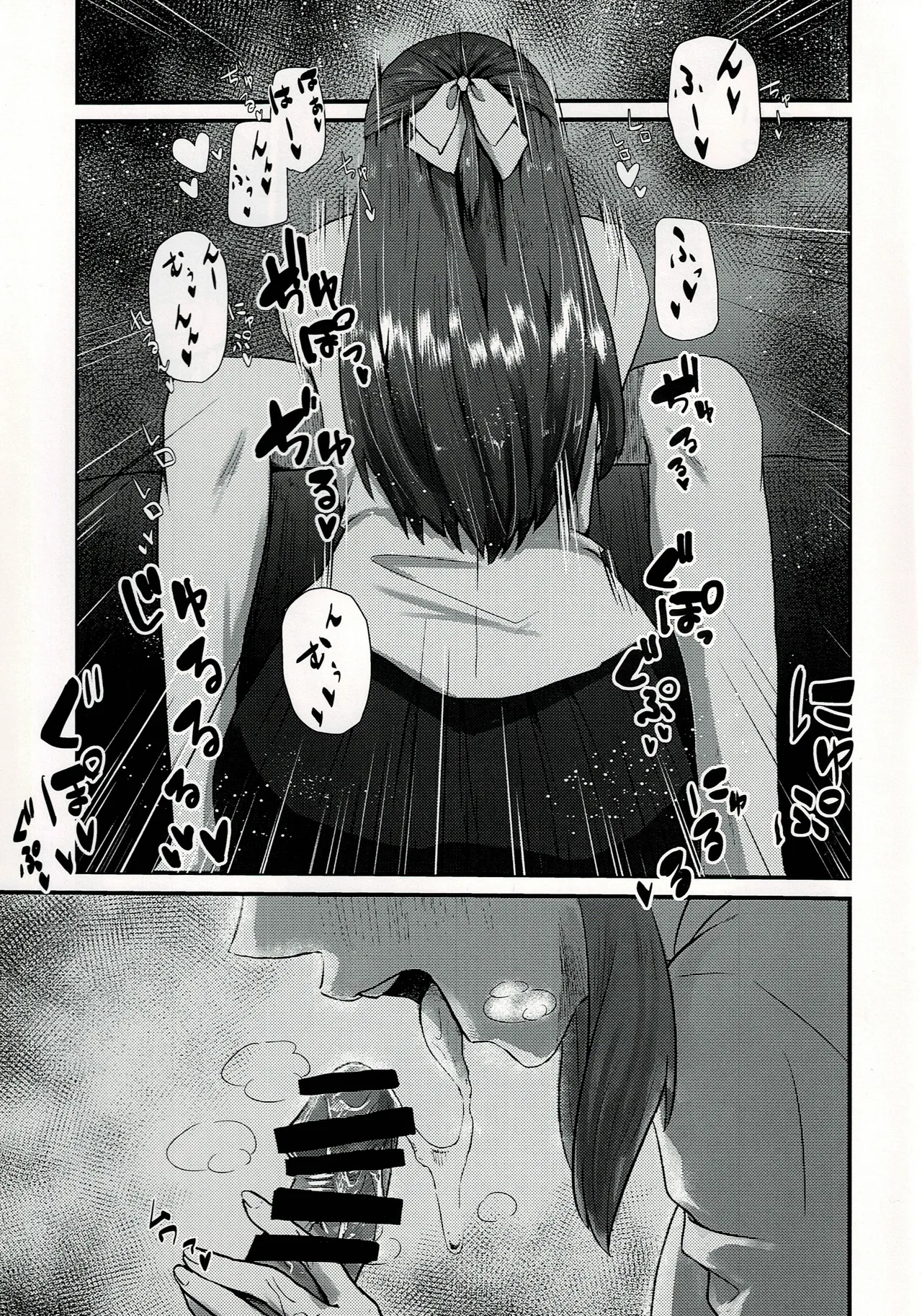 孝美お姉ちゃんと Page.14