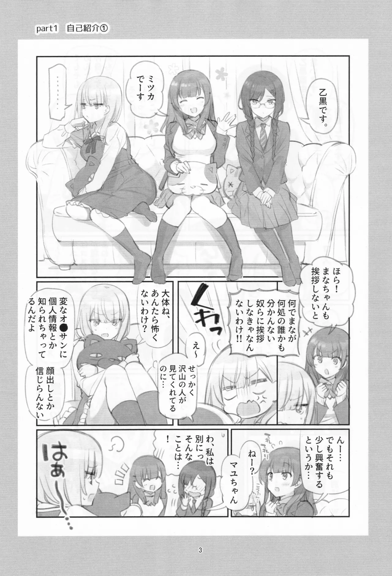 満開開花劇場100回連載記念本 Page.2