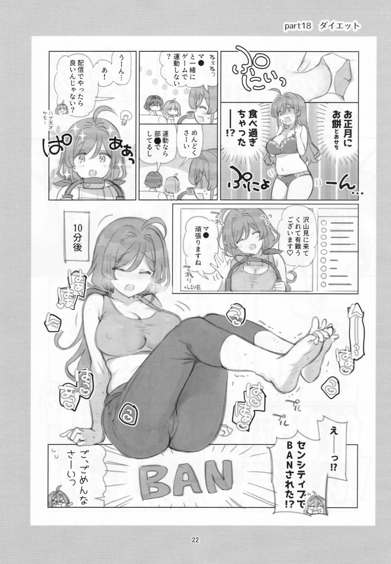 満開開花劇場100回連載記念本 Page.21