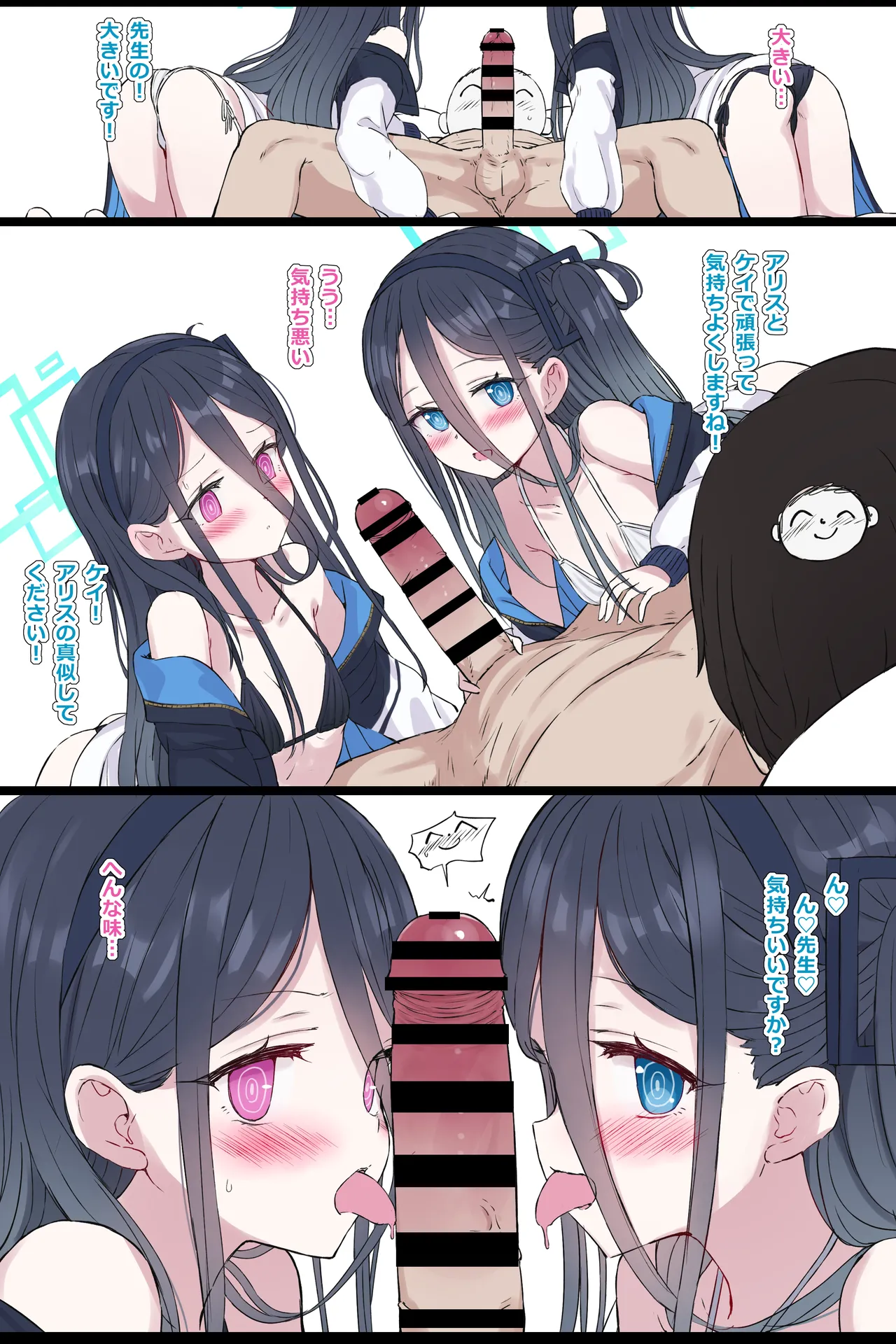 リクエストのアリスケイ Page.2
